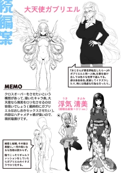 Page 286 of Komugiiro Fascination!