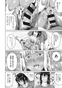 Page 39 of Komugiiro Fascination!