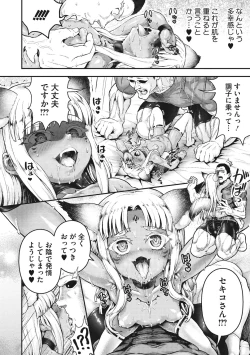 Page 79 of Komugiiro Fascination!
