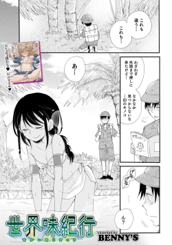 Page 21 of Otokonoko HEAVEN Vol. 58