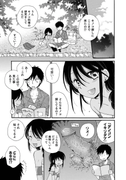 Page 23 of Otokonoko HEAVEN Vol. 58