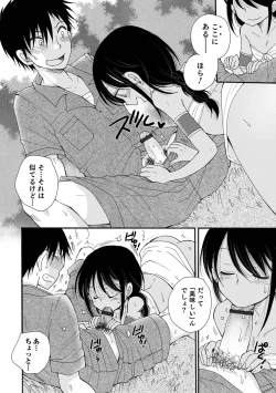 Page 24 of Otokonoko HEAVEN Vol. 58