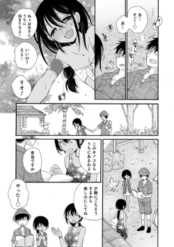 Page 29 of Otokonoko HEAVEN Vol. 58