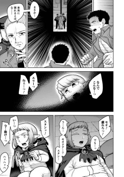 Page 69 of Otokonoko HEAVEN Vol. 58