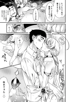 Page 85 of Otokonoko HEAVEN Vol. 58
