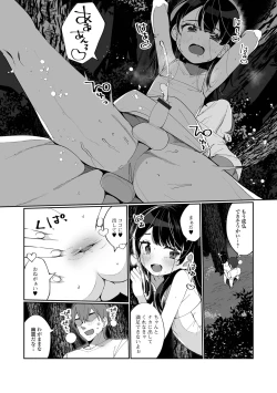 Page 13 of Gekkan Web Otoko no Ko-llection! S Vol. 64