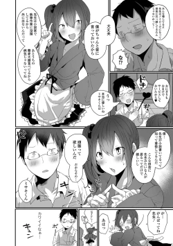Page 20 of Gekkan Web Otoko no Ko-llection! S Vol. 64