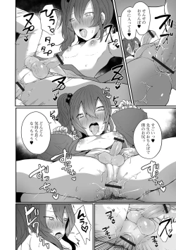Page 28 of Gekkan Web Otoko no Ko-llection! S Vol. 64