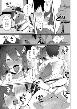 Page 31 of Gekkan Web Otoko no Ko-llection! S Vol. 64