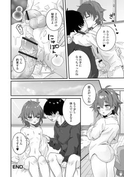 Page 50 of Gekkan Web Otoko no Ko-llection! S Vol. 64