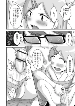 Page 72 of Gekkan Web Otoko no Ko-llection! S Vol. 64