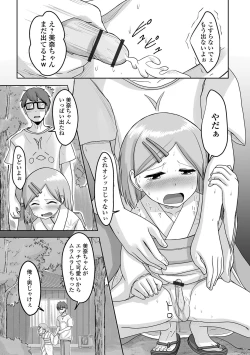 Page 73 of Gekkan Web Otoko no Ko-llection! S Vol. 64
