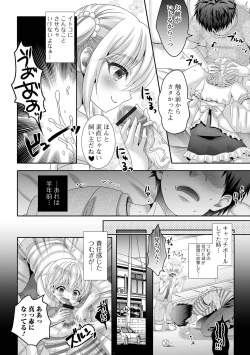 Page 84 of Gekkan Web Otoko no Ko-llection! S Vol. 64