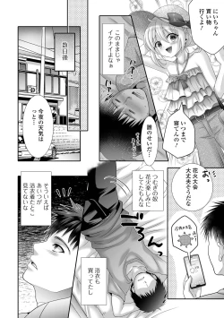Page 86 of Gekkan Web Otoko no Ko-llection! S Vol. 64