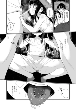 Page 8 of Gekkan Web Otoko no Ko-llection! S Vol. 64