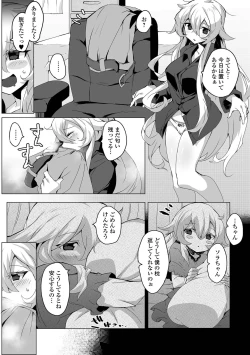 Page 202 of COMIC Shigekiteki SQUIRT!! Vol. 25