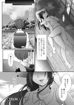 Page 236 of COMIC Shigekiteki SQUIRT!! Vol. 25