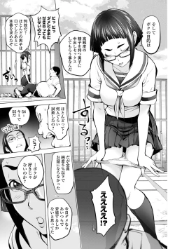 Page 75 of COMIC Shigekiteki SQUIRT!! Vol. 25