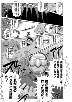 Page 184 of Ike! Seijun Gakuen Ero Manga-bu