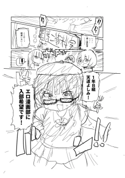 Page 240 of Ike! Seijun Gakuen Ero Manga-bu