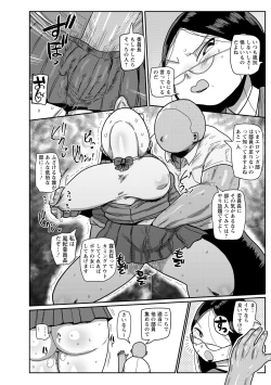 Page 33 of Ike! Seijun Gakuen Ero Manga-bu
