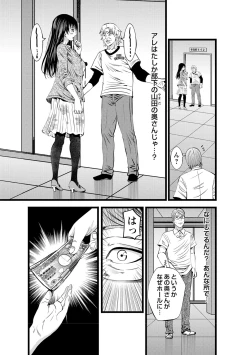 Page 118 of COMIC Masyo 2021-09