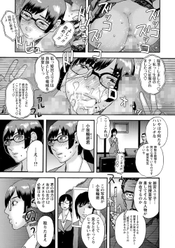 Page 204 of COMIC Masyo 2021-09