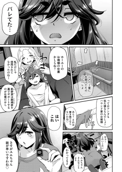 Page 118 of COMIC Magnum Vol. 148