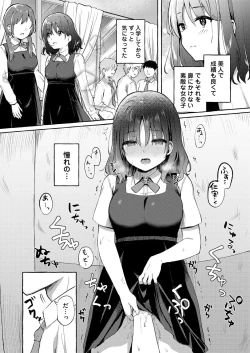 Page 145 of COMIC Magnum Vol. 148