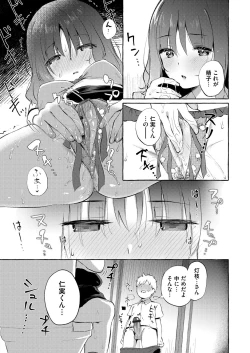 Page 156 of COMIC Magnum Vol. 148