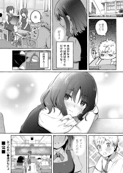 Page 165 of COMIC Magnum Vol. 148