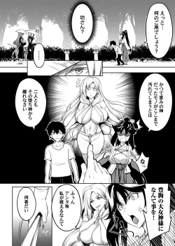 Page 25 of COMIC Magnum Vol. 148