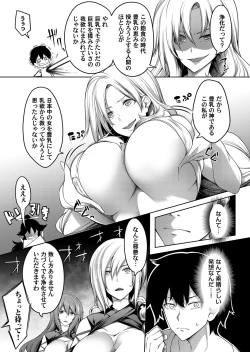 Page 28 of COMIC Magnum Vol. 148