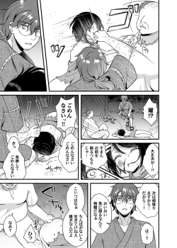 Page 64 of COMIC Magnum Vol. 148