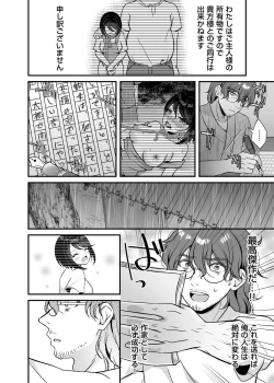 Page 71 of COMIC Magnum Vol. 148