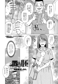 Page 136 of COMIC Penguin Club 2021-09