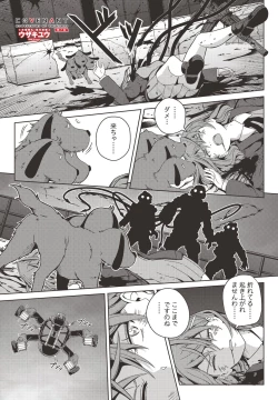 Page 15 of COMIC Penguin Club 2021-09