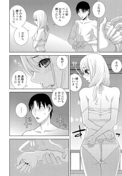 Page 206 of COMIC Penguin Club 2021-09