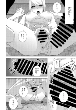 Page 208 of COMIC Penguin Club 2021-09