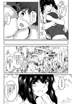 Page 256 of COMIC Penguin Club 2021-09