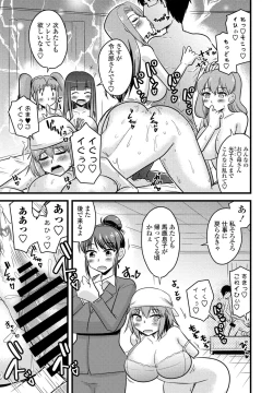 Page 333 of COMIC Penguin Club 2021-09