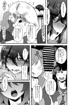 Page 339 of COMIC Penguin Club 2021-09