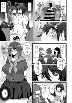 Page 359 of COMIC Penguin Club 2021-09