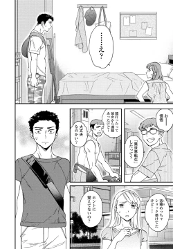 Page 52 of COMIC Penguin Club 2021-09