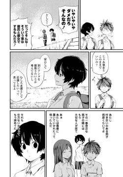 Page 74 of COMIC Penguin Club 2021-09