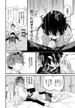 Page 76 of COMIC Penguin Club 2021-09