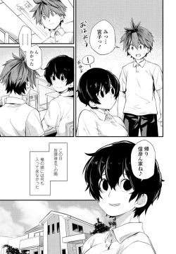 Page 79 of COMIC Penguin Club 2021-09