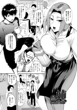 Page 155 of KAENBOSHI