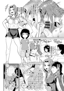 Page 158 of KAENBOSHI