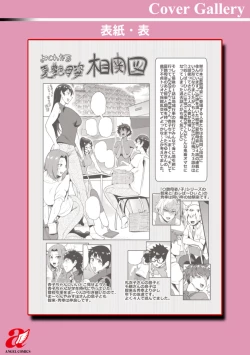 Page 192 of KAENBOSHI